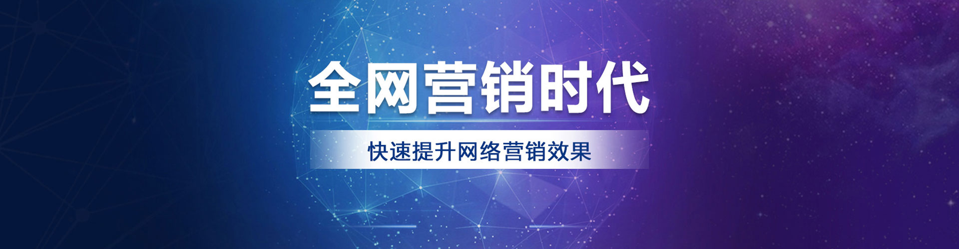 博白网络推广开户